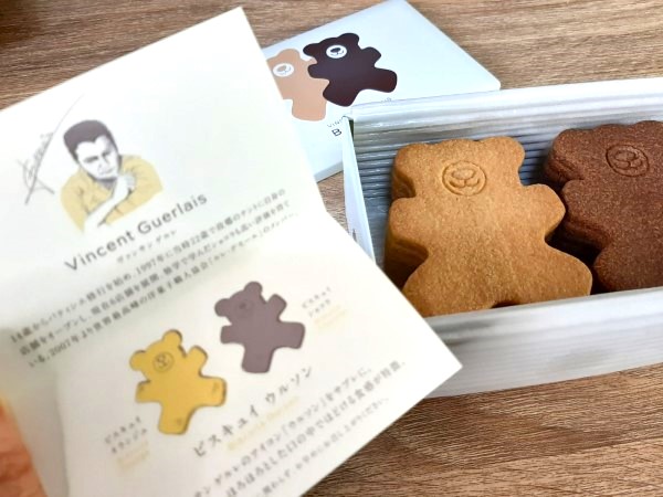 ヴァンサン・ゲルレ　ウルソン　オレンジ＆ショコラ　2023　　