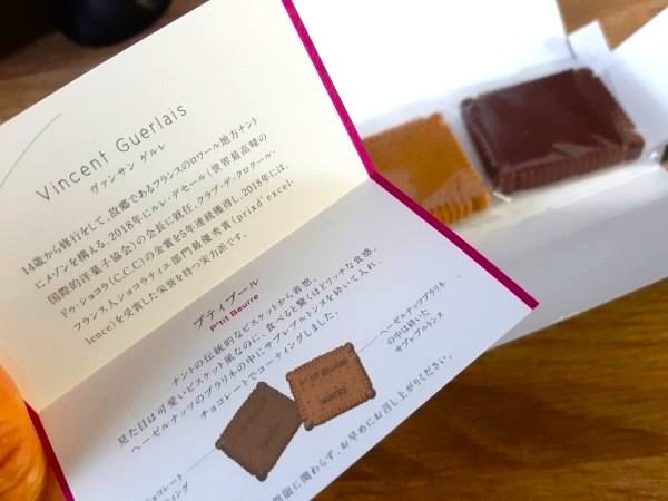 ヴァンサン・ゲルレ　プチブール　解説書　2023