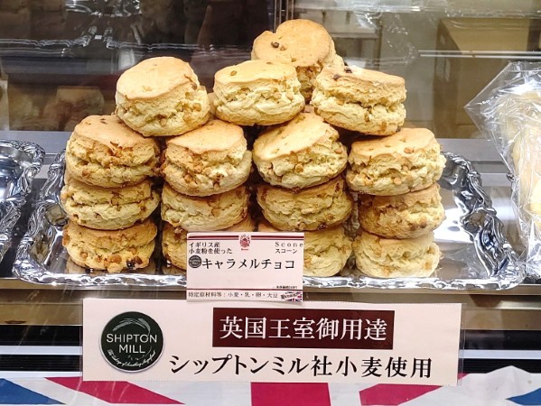 ベノア キャラメルチョコ スコーン 英国展