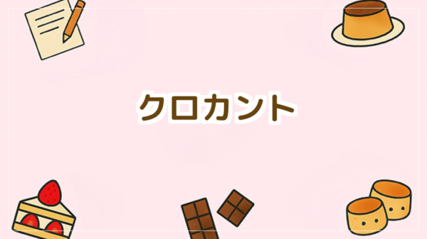 クロカント　アイキャッチ