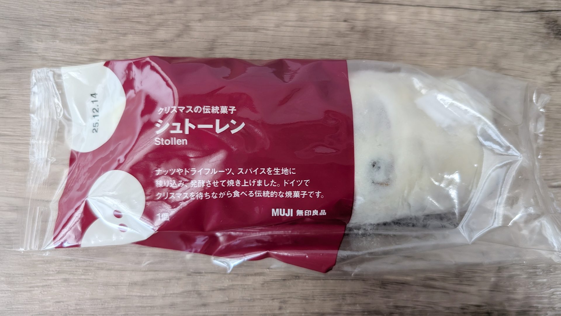 無印良品　シュトーレン　パッケージ
