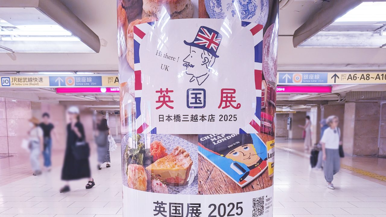 英国展 おすすめ スコーン 10選