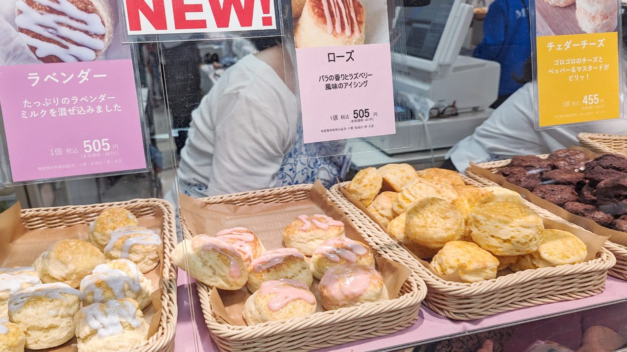 ハフキンス スコーン