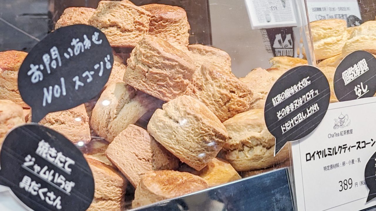 ChaTea紅茶教室 スコーン